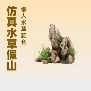 Artificial Rock Resin Aquarium Decoration Rockery Simulation Ornament Eco Friendly Landscaping Decor - Product Image 4