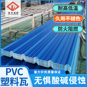 Benli Apvc <b>Plastic</b> <b>Tile</b> 1000x200mm Weather Resistant Roofing <b>Tile</b> For Factory Building - Product Image 5