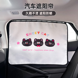 Pare-soleil semi-transparent Sweet Cat pour vitres arrière de voiture, protection solaire pour enfants, couverture d'intimité - Product Image 4