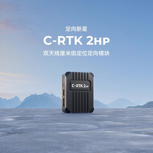 CUAV C-RTK2HP โมดูล GNSS ระบบ RTK ระดับเซนติเมตร สำหรับโดรน ระบบควบคุมการบินแบบโอเพ่นซอร์ส - Product Image 4