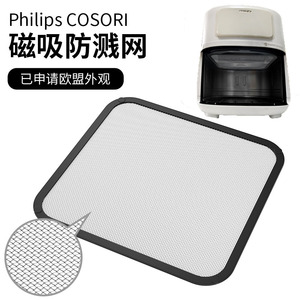 Nueva Placa Protectora Anti-Salpicaduras de Silicona y Acero Inoxidable con Succión Magnética para Freidora de Aire COSORI Modelo L3088 - Product Image 6