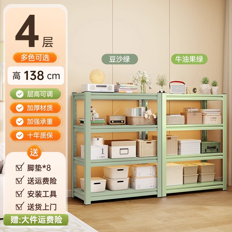 ถั่วแดงบดเขียว [สี่ชั้น] สูง 138 ซม.