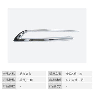 Bande de protection de pare-chocs pour BMW Série 5 F18 en alliage d'aluminium 51127341675 Protection de pare-chocs arrière - Product Image 4