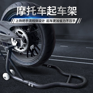 Marco de soporte de reparación de <span class=keywords><strong>chasis</strong></span> de motocicleta al por mayor, piezas universales, marco de estacionamiento de reparación de motocicleta, marco de estacionamiento - Product Image 2