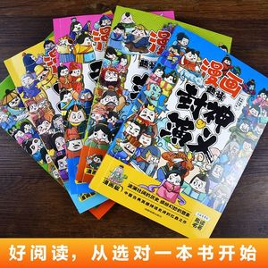 Version de <span class=keywords><strong>carte</strong></span> intéressante à 36 couleurs Dessins animés pour l'éducation <span class=keywords><strong>des</strong></span> enfants Ensemble complet de bande dessinée Art War de Sun Tzu Véritable papier couché - Product Image 2