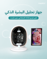 Analyseur de peau facial portable 36MP avec IA, analyse cutanée 3D, 10 images spectrales HD, écran tactile USB, fonctionnement hors ligne pour