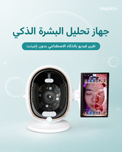 เครื่องวิเคราะห์ผิวหน้าแบบพกพา 36MP AI พร้อมระบบวิเคราะห์ผิว 3 มิติ ภาพสเปกตรัม 10 HD หน้าจอ<span class=keywords><strong>ส</strong></span>ัมผั<span class=keywords><strong>ส</strong></span> USB ใช้งานแบบออฟไลน์ได้ - Product Image 6