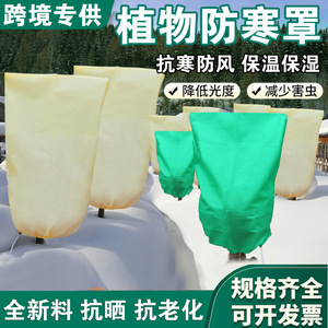 Yuanfeng Plant Protection Cover Green Non-Woven Breathable Winter Insulation For Trees Flowers Fruit Plants - Product Image 5