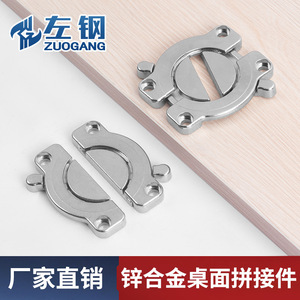 Combined Connector Planar Connector Zinc Alloy Easy Installation For <b>Table</b> Desk Joint Connection - Product Image 3