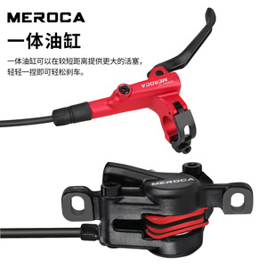 Freno de disco hidráulico Meroca de doble pistón para bicicletas de montaña - Product Image 3