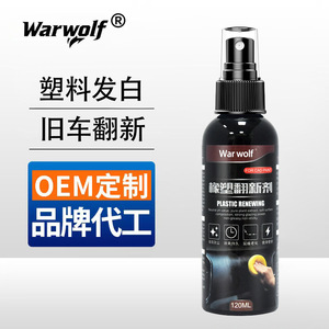 Automotive <b>Plastic</b> <b>Refurbishing</b> <b>Agent</b> 120ml Water Based For Car Interior <b>Parts</b> Repair And Restoration - Product Image 4