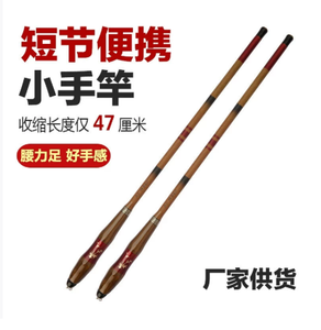 <span class=keywords><strong>Canne</strong></span> à pêche à la <span class=keywords><strong>mouche</strong></span> en bambou Carbonized Stream and Ditch Fishing Hand Rod Bamboo Fishing Rods 28 Offset 19 Crucian Carp Rod - Product Image 5