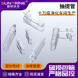Xinlianchengrun Biotechnology <b>Plastic</b> Extraction <b>Tube</b> Ordinary Test <b>Tube</b> Round Bottom Disposable Sampling <b>Tube</b> For DNA Testing - Product Image 5