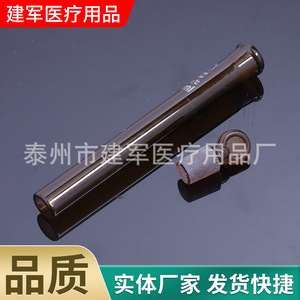 Tubos de ensayo de vidrio graduado marrón Jianjun Medical con tapón para uso en laboratorio - Product Image 3