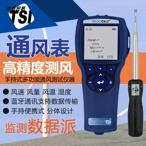 Anemómetro TSI VelociCalc, Medidor de Ventilación Multifuncional, Detector de Calidad del Aire, Portátil, Transferencia de Datos por Bluetooth - Product Image 1
