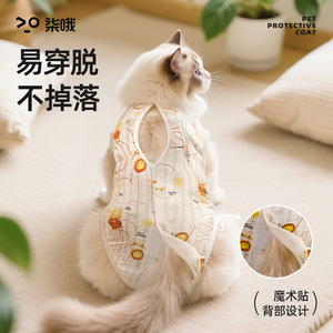 Traje de esterilización <span class=keywords><strong>para</strong></span> gatos, ropa protectora postoperatoria de poliéster con estampado de frutas <span class=keywords><strong>para</strong></span> gatos y <span class=keywords><strong>perros</strong></span> machos y hembras, <span class=keywords><strong>chaleco</strong></span> - Product Image 5