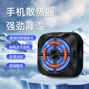 X79 Mobile Phone Magnetic Cooler Semiconductor Aluminum Heatsink Type C E-Sports Gaming Cooling Fan - Product Image 3