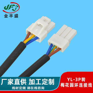 JFS Golden Peak YL 3-Pin Grounding Terminal Wire 2-Core Pure Copper Ring Terminals For Home Appliances And Air Purifiers - Product Image 5