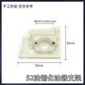 Support de carburateur pour tronçonneuse 52/58 avec panneau d'isolation thermique, support de montage pour tronçonneuse à essence - Product Image 4