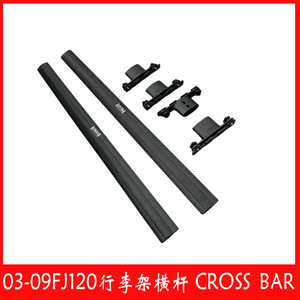 โตโยต้าปราโด้ FJ120แร็คหลังคารถครอสบาร์105X15X12mm หลังคารถแร็คหลังคารถสำหรับ LC120 - Product Image 5