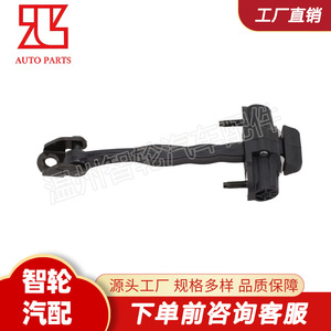 BM51-A23500-AA ตัวจำกัดการเปิดประตู สำหรับฟอร์ด โฟกัส บานพับประตูหน้า วัสดุสแตนเลสและโลหะผสมสังกะสี - Product Image 5
