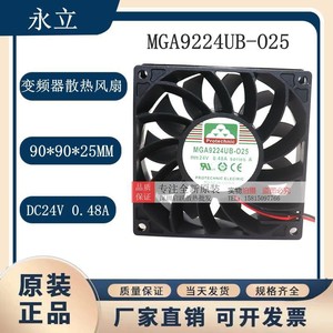 Ventilateur de refroidissement à onduleur Protechnic Mga9224ub O25 9025rpm 24V 9cm - Product Image 5