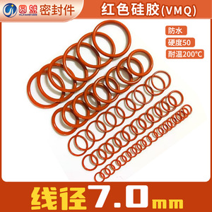 Joint torique en silicone rouge, diamètre du fil 7 mm, diamètre intérieur 100 mm, 506, étanche, résistant aux hautes températures, joints moulés par compression - Product Image 5