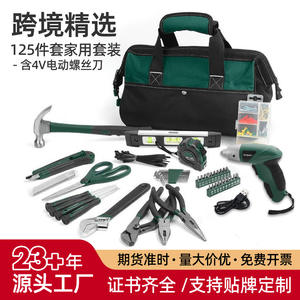 Kit d'outils ménagers Hi-Spec de 125 pièces avec tournevis électrique et batterie lithium rechargeable pour réparations domestiques et bricolage - Product Image 4