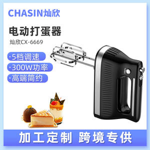 Batteur à œufs OEM 300W, fouet manuel en plastique, compatible lave-vaisselle, outils à salade CX-6669 - Product Image 3