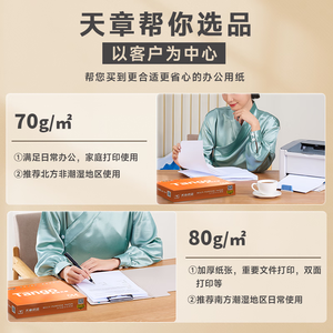 Tango A4 80gsm <span class=keywords><strong>papier</strong></span> copieur en vrac 500 feuilles de <span class=keywords><strong>papier</strong></span> <span class=keywords><strong>carbone</strong></span> blanc <span class=keywords><strong>pour</strong></span> bureau/imprimantes laser alimentation multifonctionnelle - Product Image 6