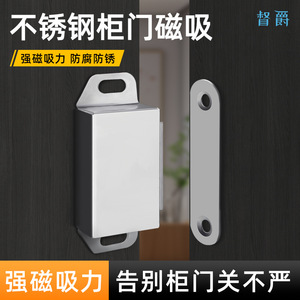 Loquet de porte magnétique en acier inoxydable pour portes d'armoires, design traditionnel, durable, antirouille - Product Image 5