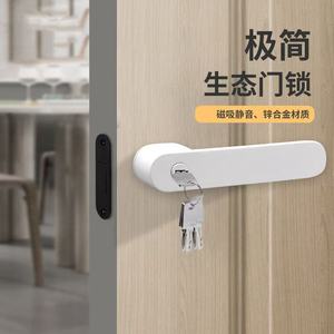 Cerradura de Puerta Minimalista Ecológica de Acero para Dormitorio, con Llave, para Uso en Hoteles y Apartamentos, Diseño Magnético Silencioso Moderno en Negro/Blanco/Gris, Fácil de Instalar - Product Image 5