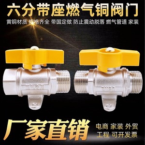 วาล์วแก๊สทองแดงทั้งหมด พร้อมซีล DN20 แบบติดผนัง สำหรับท่อเครื่องทำน้ำอุ่นแก๊สธรรมชาติ - Product Image 1