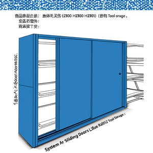 Sistema Fami Ar, Puertas Corredizas L2300 H2010, Azul Ral5012, Almacenamiento de Herramientas - Product Image 3