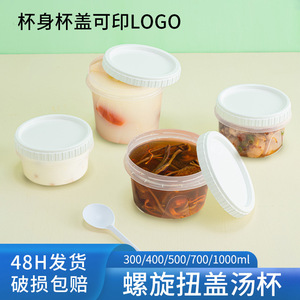 Taye Plus Disposable <b>Plastic</b> Soup <b>Cup</b> With Lid Round Thickened Food Container For Porridge Yogurt Salad Snacks - Product Image 5