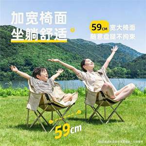 เก้าอี้พับได้ Tian Zhan Zhe Moon Chair สำหรับกิจกรรมกลางแจ้ง เก้าอี้ชายหาดแบบพกพา ปรับเอนได้ ขนาด 55x46x69 ซม. เก้าอี้สำหรับตั้งแคมป์และตกปลา - Product Image 5