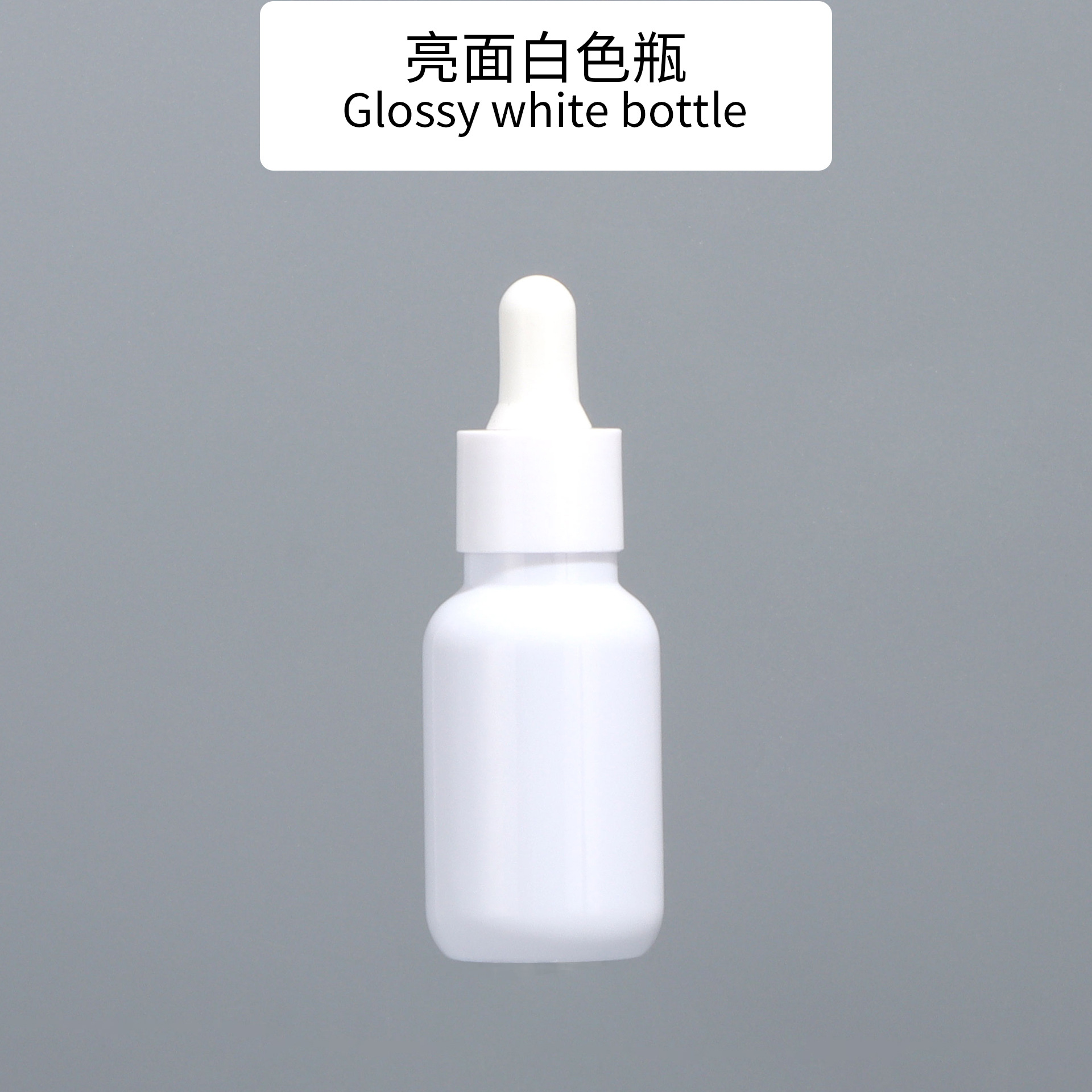 ขวดเพิ่มความสว่างพร้อมวงแหวนสีขาวและปลายกาวสีขาว