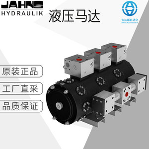 มอเตอร์ไฮดรอลิกซิงโครนัสแบบลูกสูบยี่ห้อ Jahns สำหรับใช้งานในอุตสาหกรรม - Product Image 5