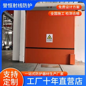 Industrial flaw detection lead <b>door</b>, nuclear medicine accelerator neutron <b>door</b>, PET-CT protective lead <b>door</b>, protective flaw - Product Image 3