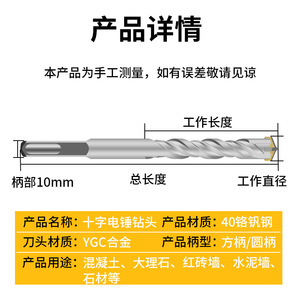 Impact Drill Bit Round Square Shank 6-<b>28mm</b> Spiral Flute For Wood Cement Drilling - Product Image 4