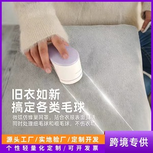 Bai Zi Portable Lint Remover Rechargeable Large Capacity For Clothes And Pants - Product Image 4