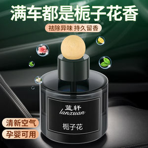 Lanxuan <b>Car</b> Perfume <b>Diffuser</b> 100Ml Wood Bead Long Lasting <b>Fragrance</b> In <b>Car</b> Aromatherapy - Product Image 2