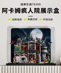 โมดูลติดตั้งการ์ดอะคริลิกกันสนิมแบบทันสมัยสำหรับ 76300 <span class=keywords><strong>DC</strong></span> Arkham Asylum สำหรับเก็บฟิกเกอร์ ป้องกันฝุ่น ประกอบง่าย ตกแต่งบ้าน - Product Image 3