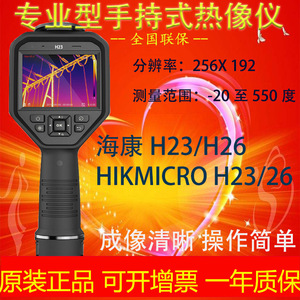 Hikmicro Handheld <b>Thermal</b> <b>Imaging</b> <b>Camera</b> 256x192 Resolution Industrial Temperature Measurement Device - Product Image 5