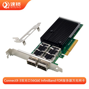 Speed Bridge Network Card SQ7386 Dual Port 10GbE PCIe 3.0 x8 <b>Ethernet</b> <b>Adapter</b> For Server - Product Image 5
