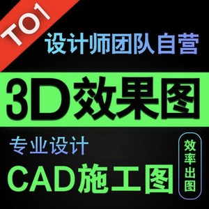 Servicios de Modelado 3D, Diseño de Productos, Creación de Renderings 3D, Diseño Profesional, Dibujos de Construcción CAD - Product Image 1