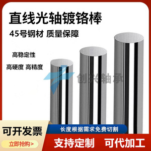 Guía Lineal de Acero 45 Cromado, Eje Óptico de 6, 8, 10, 80 mm, Grado de Precisión P, Precisión para Equipos de Comunicación - Product Image 5