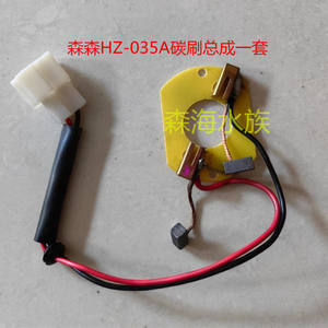 Pièces de rechange pour pompe à eau CC Sensen HZ-035A 060 100 120, ensemble de balais de charbon - Product Image 5