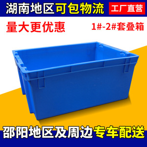 Stackable plastic <b>logistics</b> boxes for pharmaceuticals, fresh food, and cold chain transportation; thickened supermarket - Product Image 5