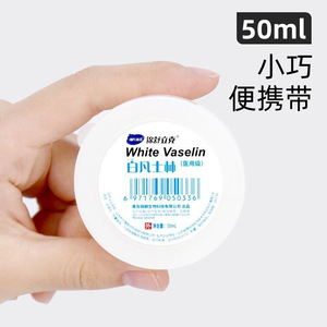 ยาหม่องไวท์วาสลีน ไฮเออร์โน ขนาดใหญ่ สำหรับทุกสภาพผิว ใช้ในครัวเรือน - Product Image 4